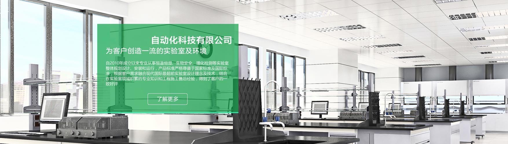 开云科技有限公司-智能制造整线自动化解决方案