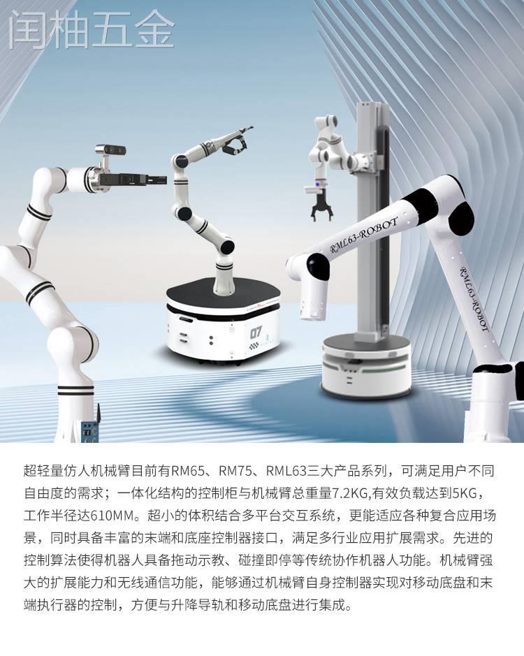 2026-2030年焊接机器人行业市场深度调研及发展趋势预测(图1)